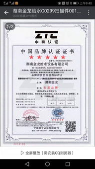 中國品牌管理體系認證 構(gòu)建企業(yè)核心競爭力的關(guān)鍵路徑