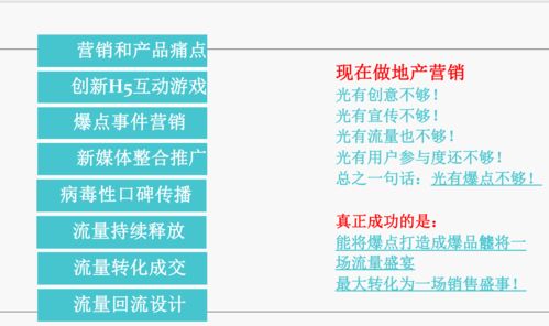 2026房地產(chǎn)“春日煥新”活動(dòng)營(yíng)銷策劃全案