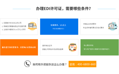 在線數據處理與交易處理業(yè)務（EDI證） 定義、作用與申請指南